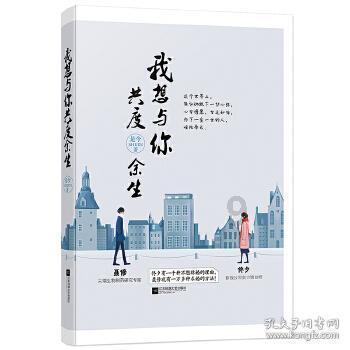 相敬如宾是不是没有爱？游戏画面